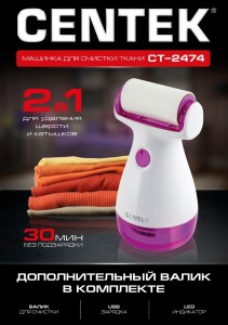 Centek CT-2474